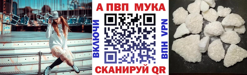 APVP Соль  купить наркотики сайты  Пермь 