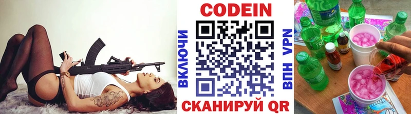 закладка  Пермь  Codein напиток Lean (лин) 