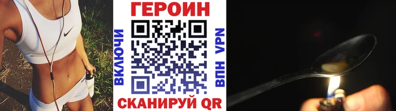 Героин VHQ  купить наркотик  Пермь 