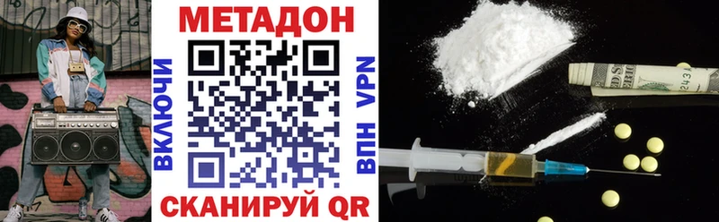 Метадон белоснежный  мега сайт  Пермь 